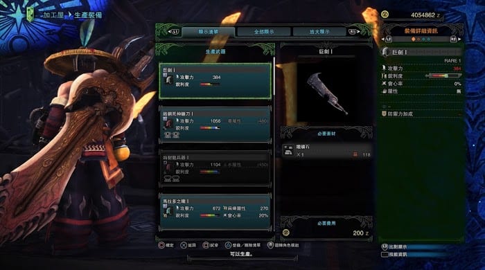 魔物獵人 世界 Iceborne 拔刀流大劍開荒攻略