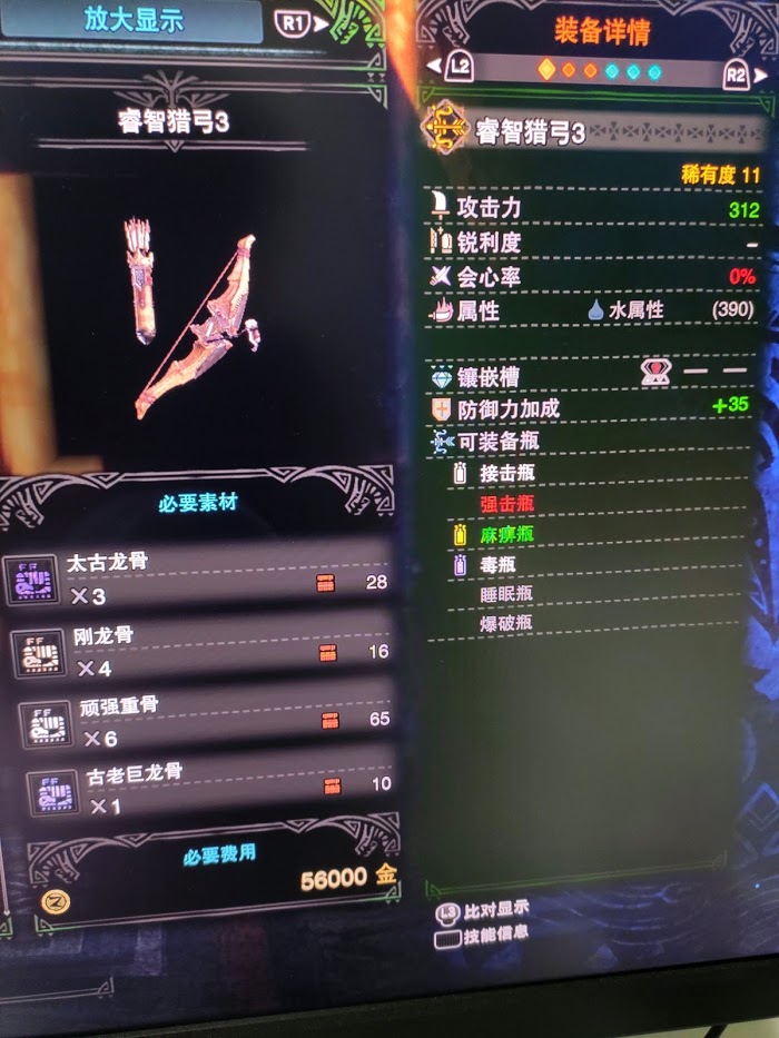 魔物獵人 世界 Iceborne 屬性弓最強派生分享