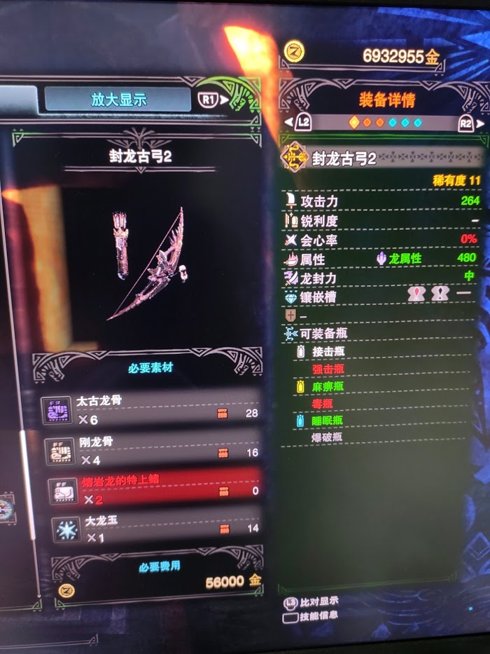 魔物獵人 世界 Iceborne 屬性弓最強派生分享