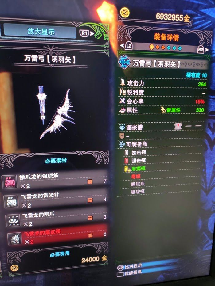 魔物獵人 世界 Iceborne 屬性弓最強派生分享