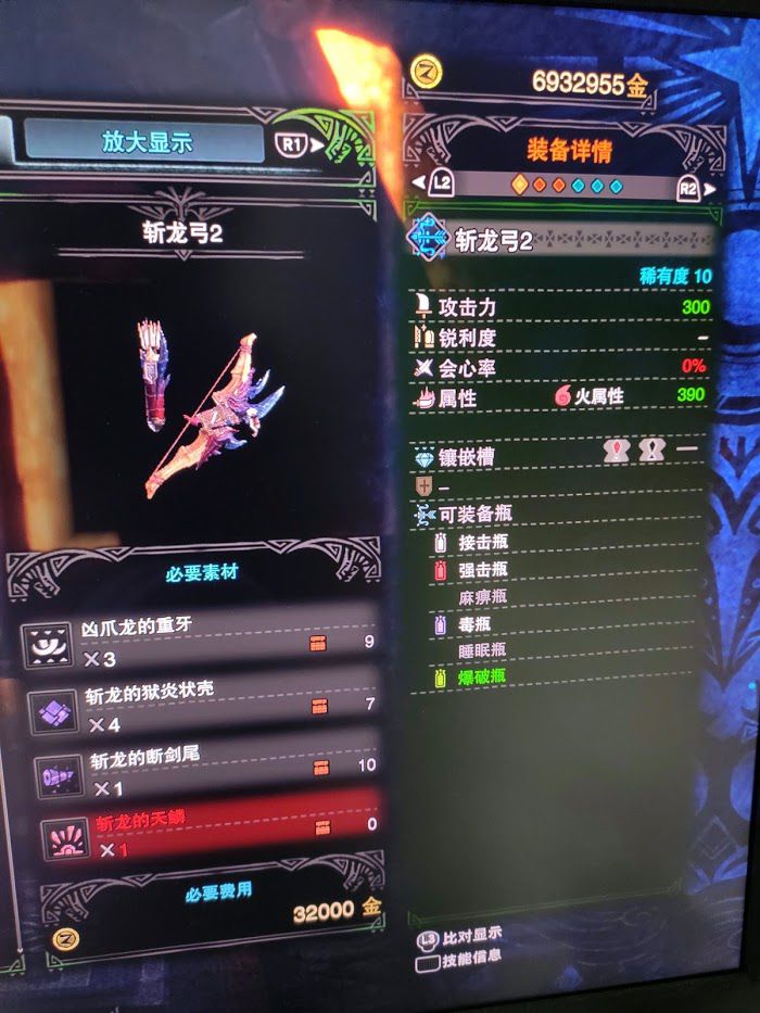 魔物獵人 世界 Iceborne 屬性弓最強派生分享