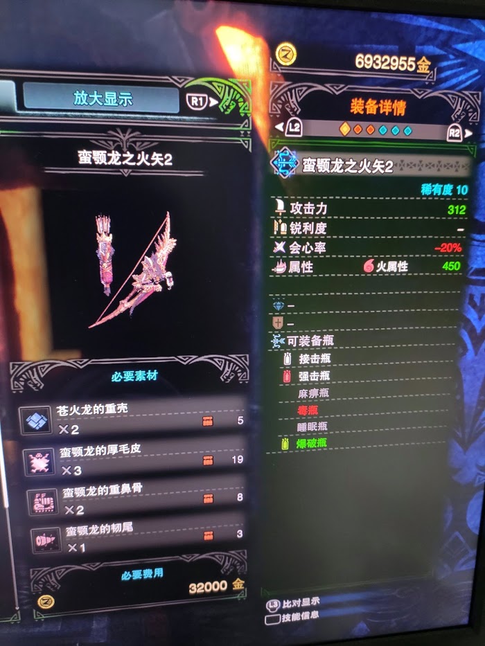 魔物獵人 世界 Iceborne 屬性弓最強派生分享