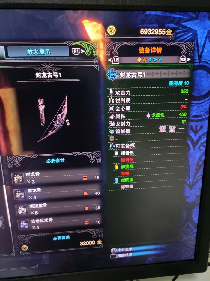 魔物獵人 世界 Iceborne 屬性弓最強派生分享