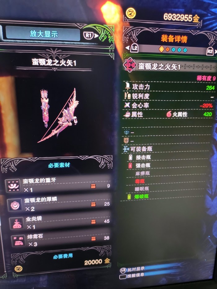 魔物獵人 世界 Iceborne 屬性弓最強派生分享