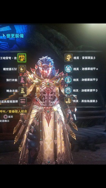 魔物獵人 世界 Iceborne 徹甲彈與放射銃配裝攻略