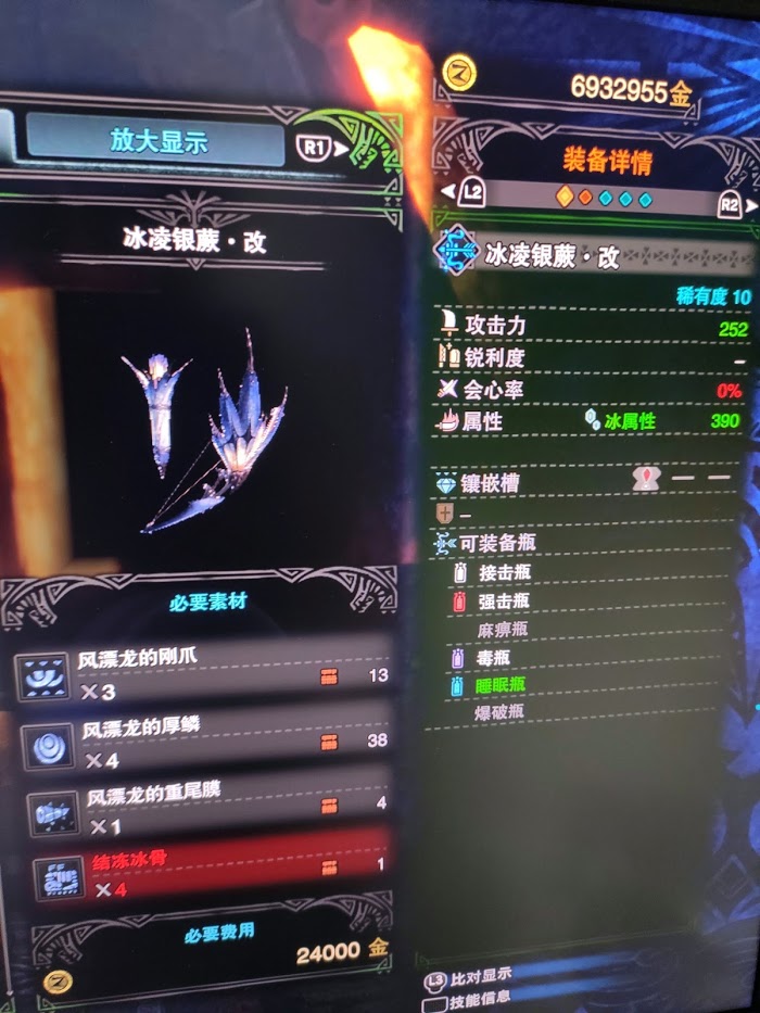 魔物獵人 世界 Iceborne 屬性弓最強派生分享