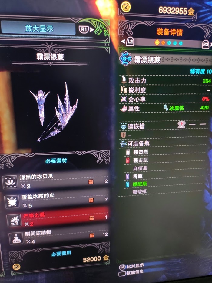 魔物獵人 世界 Iceborne 屬性弓最強派生分享