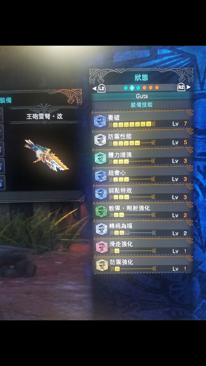 魔物獵人 世界 Iceborne 徹甲彈與放射銃配裝攻略