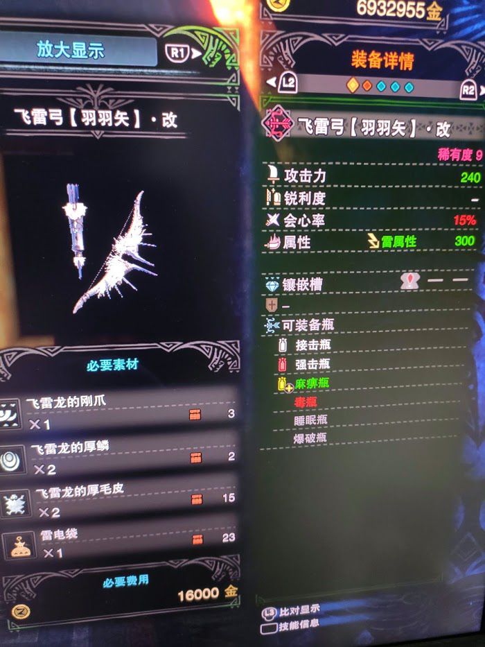 魔物獵人 世界 Iceborne 屬性弓最強派生分享