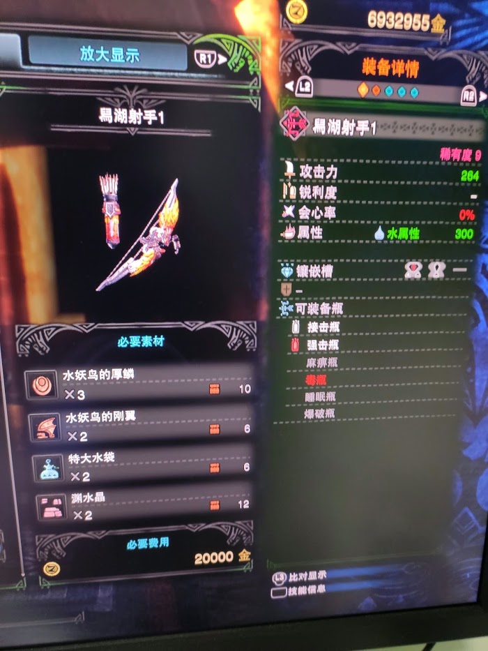 魔物獵人 世界 Iceborne 屬性弓最強派生分享