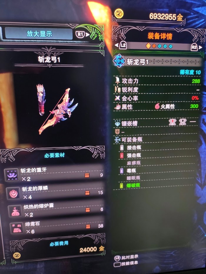 魔物獵人 世界 Iceborne 屬性弓最強派生分享
