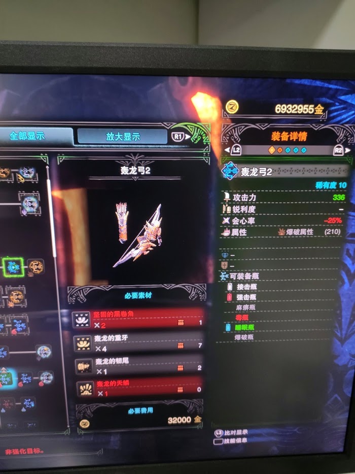 魔物獵人 世界 Iceborne 屬性弓最強派生分享