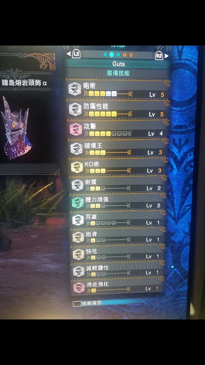 魔物獵人 世界 Iceborne 徹甲彈與放射銃配裝攻略
