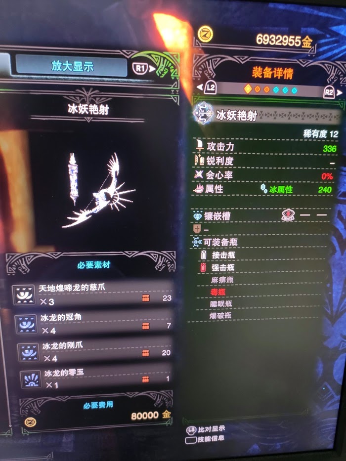 魔物獵人 世界 Iceborne 屬性弓最強派生分享