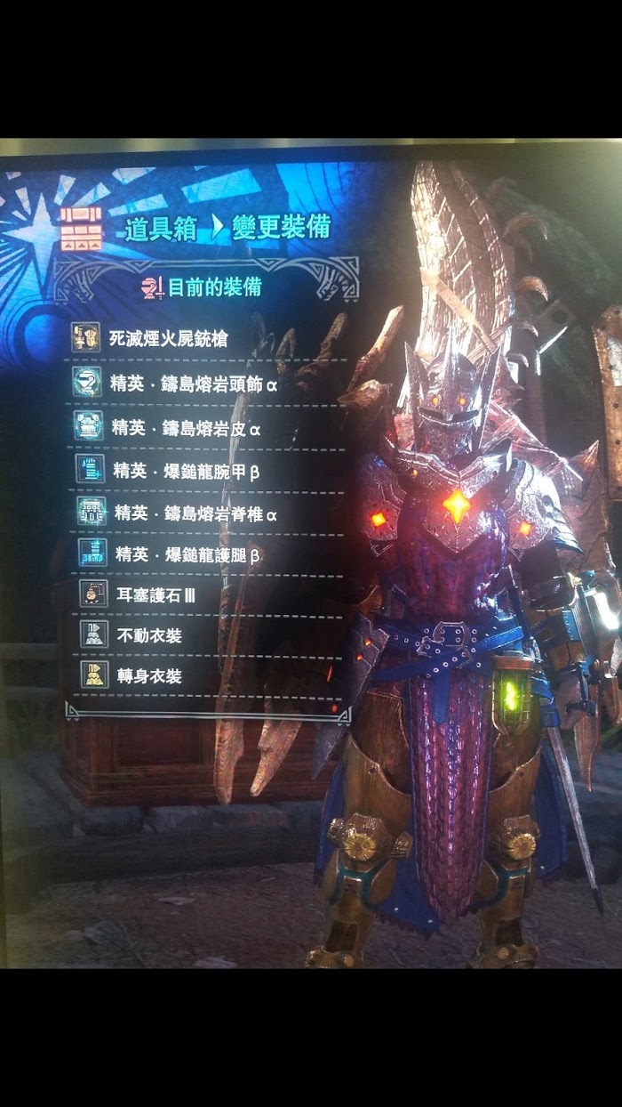 魔物獵人 世界 Iceborne 徹甲彈與放射銃配裝攻略