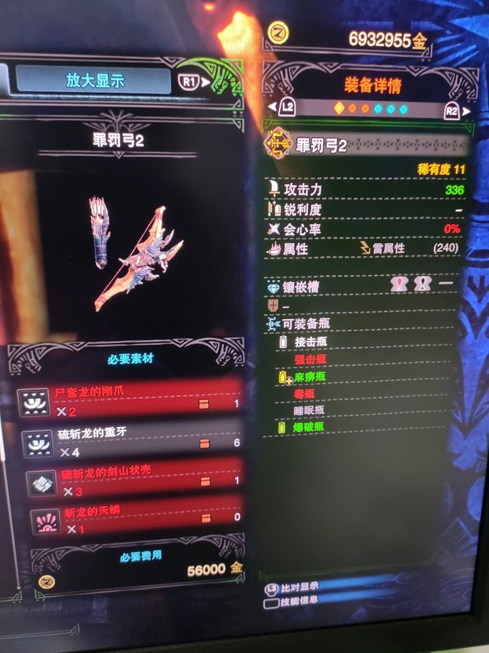 魔物獵人 世界 Iceborne 屬性弓最強派生分享