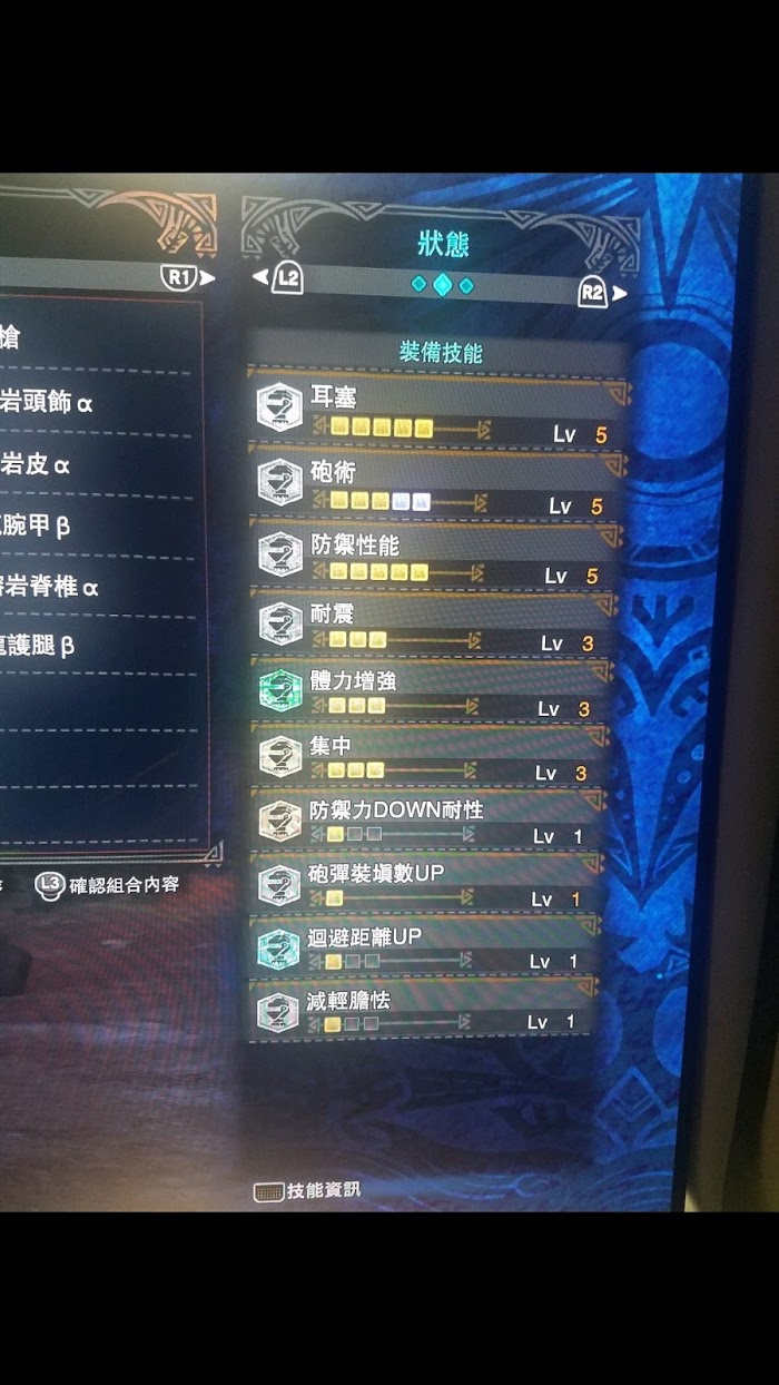 魔物獵人 世界 Iceborne 徹甲彈與放射銃配裝攻略