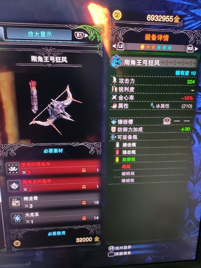 魔物獵人 世界 Iceborne 屬性弓最強派生分享