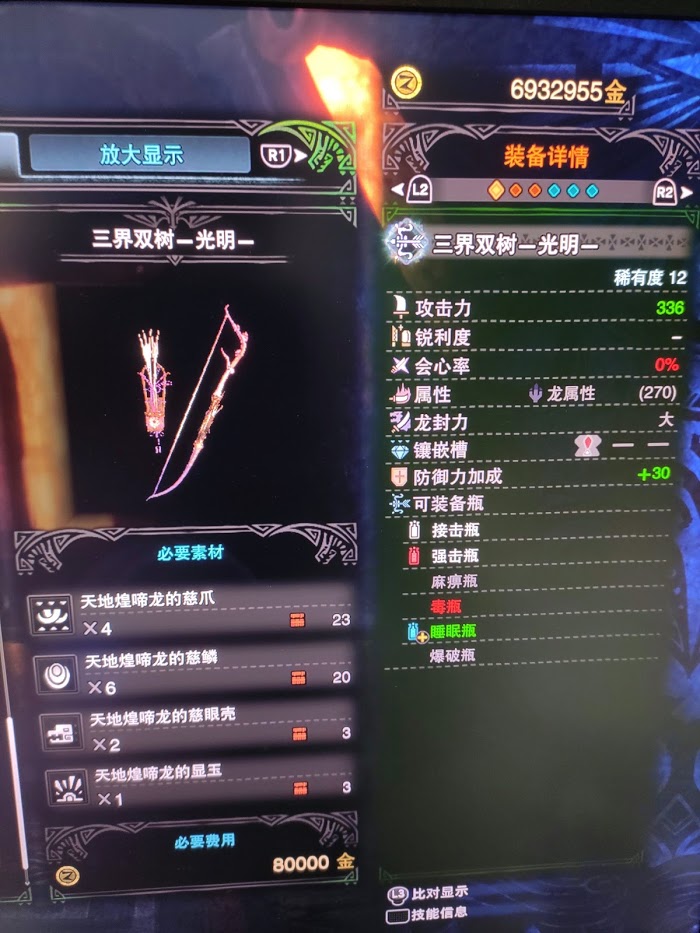 魔物獵人 世界 Iceborne 屬性弓最強派生分享