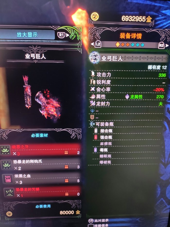 魔物獵人 世界 Iceborne 屬性弓最強派生分享