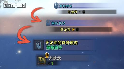 魔物獵人 世界 Iceborne 聚魔之地探索方法