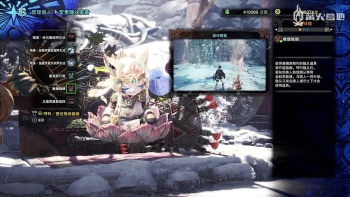 魔物獵人 世界 Iceborne 中永霜凍土冰豺狼坐騎與救援狼煙的解鎖方式