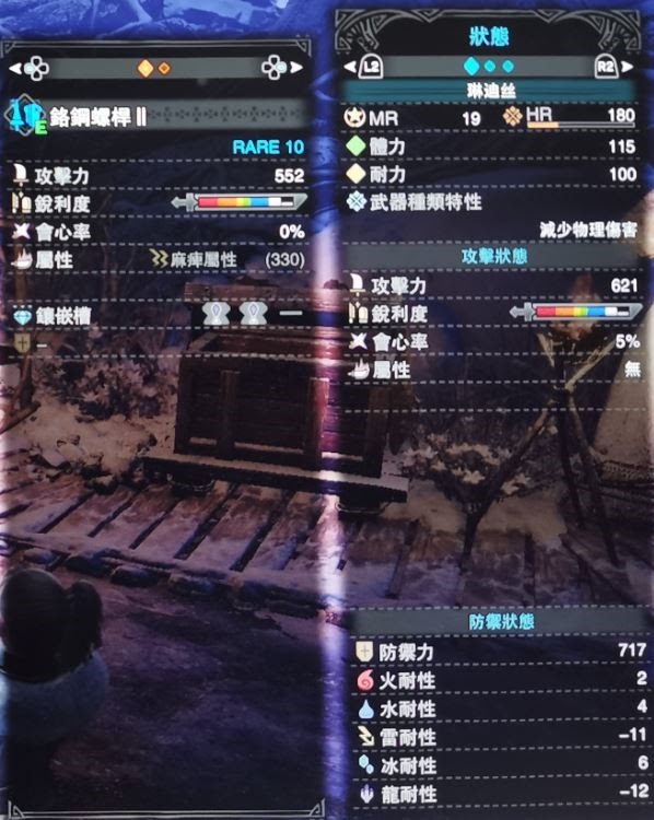 魔物獵人 世界 Iceborne 長槍開荒攻略與配裝推薦