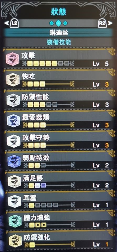 魔物獵人 世界 Iceborne 長槍開荒攻略與配裝推薦