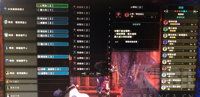 魔物獵人 世界 Iceborne 冰原輕弩配裝推薦