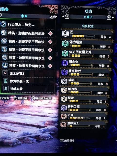 魔物獵人 世界 Iceborne 聚魔之地玩法詳解