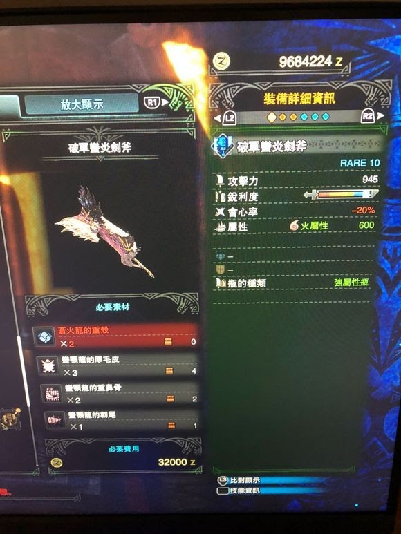 魔物獵人 世界 Iceborne 斬斧圖鑑整理