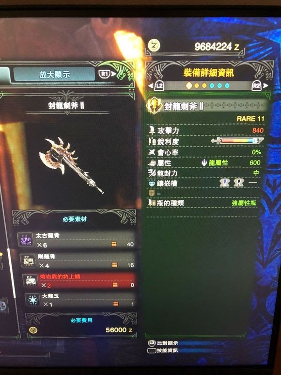 魔物獵人 世界 Iceborne 斬斧圖鑑整理