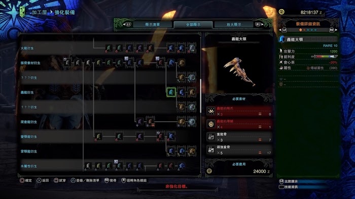 魔物獵人 世界 Iceborne 前期與怪物針對性配裝分享