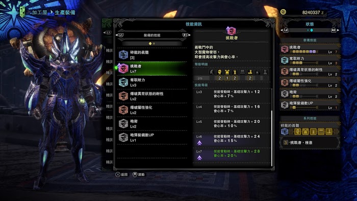 魔物獵人 世界 Iceborne 前期與怪物針對性配裝分享