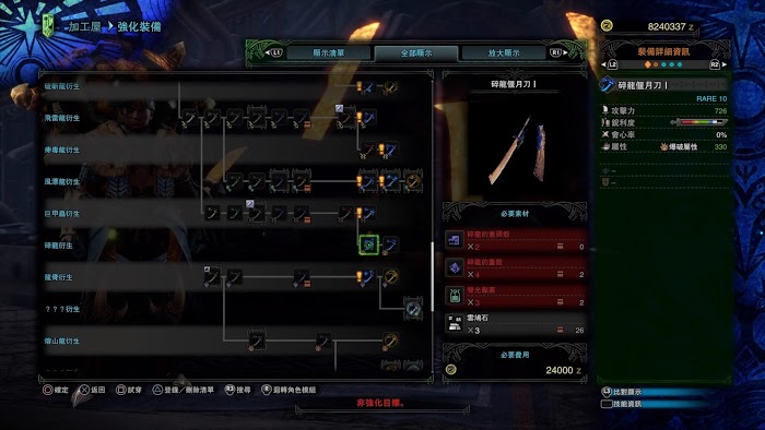 魔物獵人 世界 Iceborne 前期與怪物針對性配裝分享