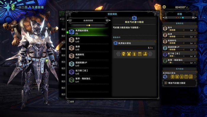 魔物獵人 世界 Iceborne 前期與怪物針對性配裝分享