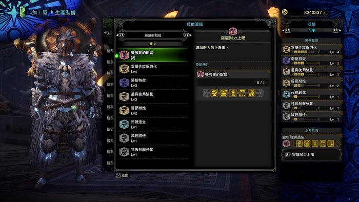 魔物獵人 世界 Iceborne 前期與怪物針對性配裝分享
