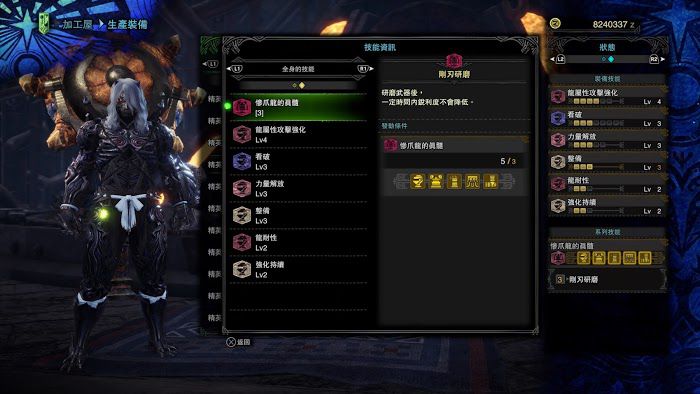 魔物獵人 世界 Iceborne 前期與怪物針對性配裝分享