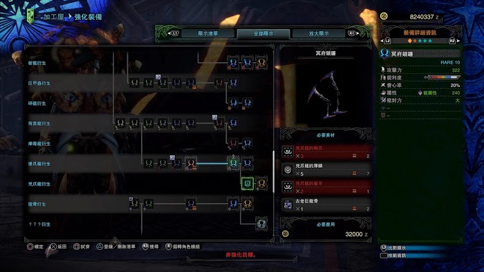 魔物獵人 世界 Iceborne 前期與怪物針對性配裝分享