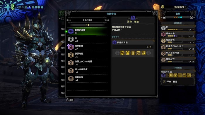 魔物獵人 世界 Iceborne 前期與怪物針對性配裝分享