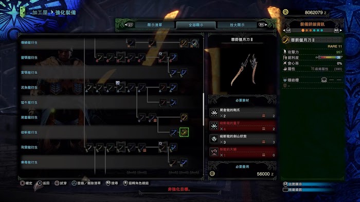 魔物獵人 世界 Iceborne 前期與怪物針對性配裝分享