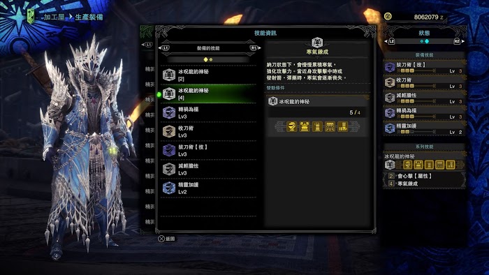 魔物獵人 世界 Iceborne 前期與怪物針對性配裝分享