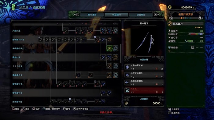 魔物獵人 世界 Iceborne 前期與怪物針對性配裝分享