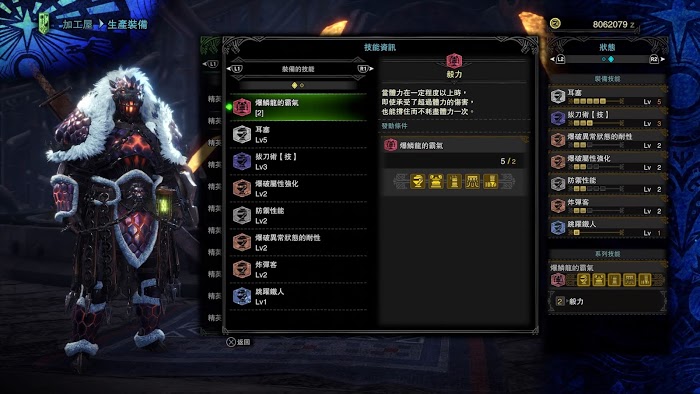 魔物獵人 世界 Iceborne 前期與怪物針對性配裝分享