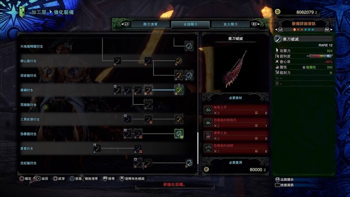 魔物獵人 世界 Iceborne 前期與怪物針對性配裝分享