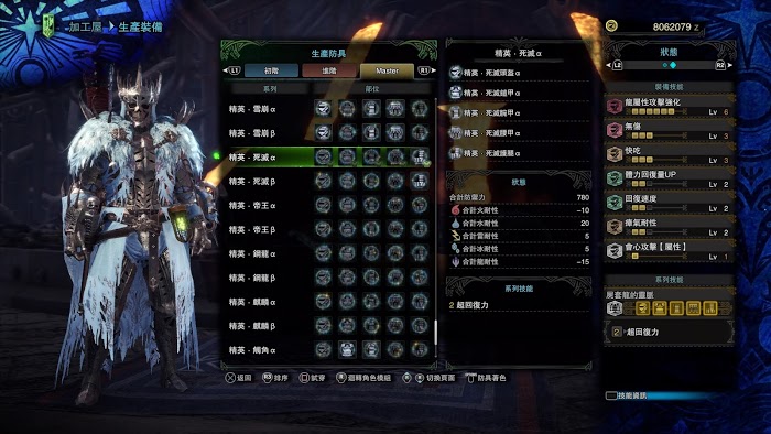 魔物獵人 世界 Iceborne 前期與怪物針對性配裝分享