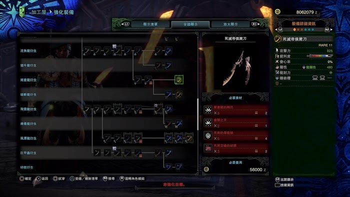魔物獵人 世界 Iceborne 前期與怪物針對性配裝分享