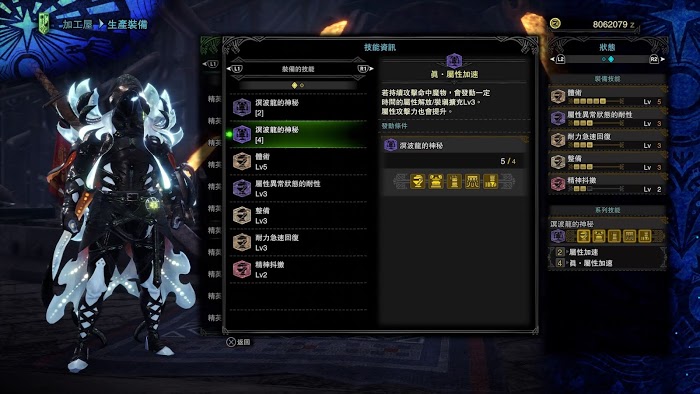 魔物獵人 世界 Iceborne 前期與怪物針對性配裝分享
