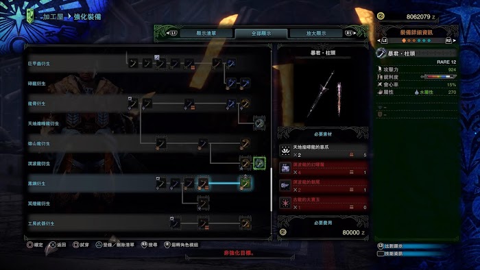 魔物獵人 世界 Iceborne 前期與怪物針對性配裝分享