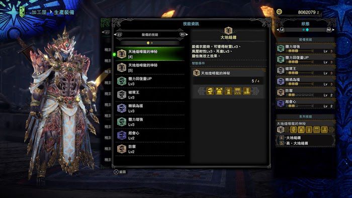 魔物獵人 世界 Iceborne 前期與怪物針對性配裝分享